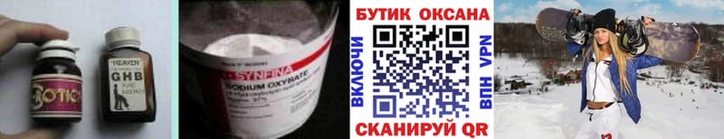 Бутират BDO  наркошоп  Дыгулыбгей 