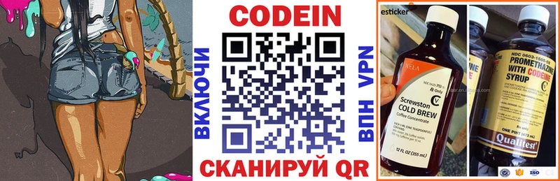 Кодеиновый сироп Lean напиток Lean (лин)  купить наркотики сайты  OMG ссылка  Дыгулыбгей 