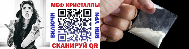 Меф мяу мяу мука Дыгулыбгей