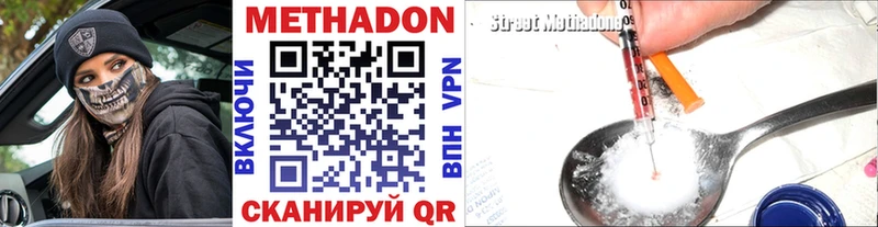 Метадон methadone blacksprut tor Дыгулыбгей